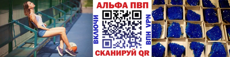 Alfa_PVP крисы CK Купить закладки Данилов