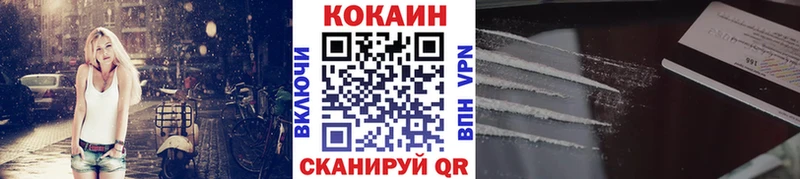 Кокаин VHQ  Купить  Данилов 