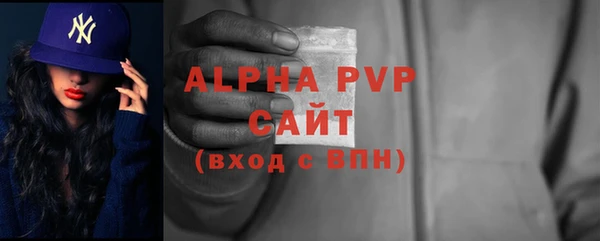 альфа пвп Белоозёрский