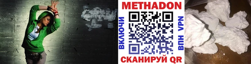 Купить закладки  Данилов  МЕТАДОН methadone 